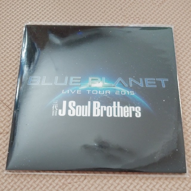 三代目 J Soul Brothers(サンダイメジェイソウルブラザーズ)の三代目JSoulBrothersBLUEPLANETLIVETOUR2015 エンタメ/ホビーのCD(ポップス/ロック(邦楽))の商品写真
