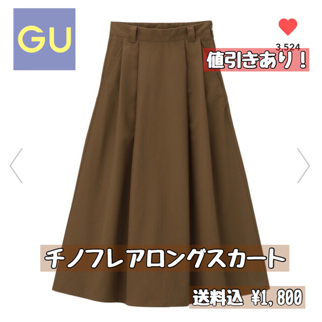 GU(ジーユー)のGU チノフレアロングスカート レディースのスカート(ロングスカート)の商品写真