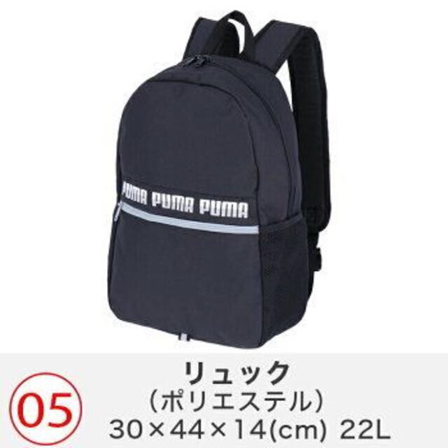 PUMA(プーマ)のプーマ  リュック   バックパック    ブラック レディースのバッグ(リュック/バックパック)の商品写真