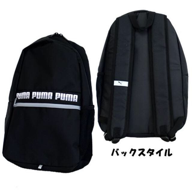 PUMA(プーマ)のプーマ  リュック   バックパック    ブラック レディースのバッグ(リュック/バックパック)の商品写真