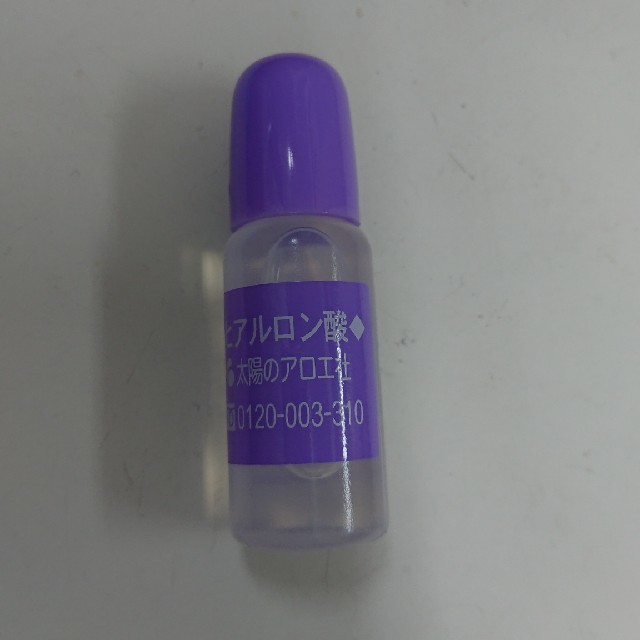 太陽のアロエ社(タイヨウノアロエシャ)のアスミ様専用 太陽のアロエ社 ヒアルロン酸10ml コスメ/美容のボディケア(その他)の商品写真