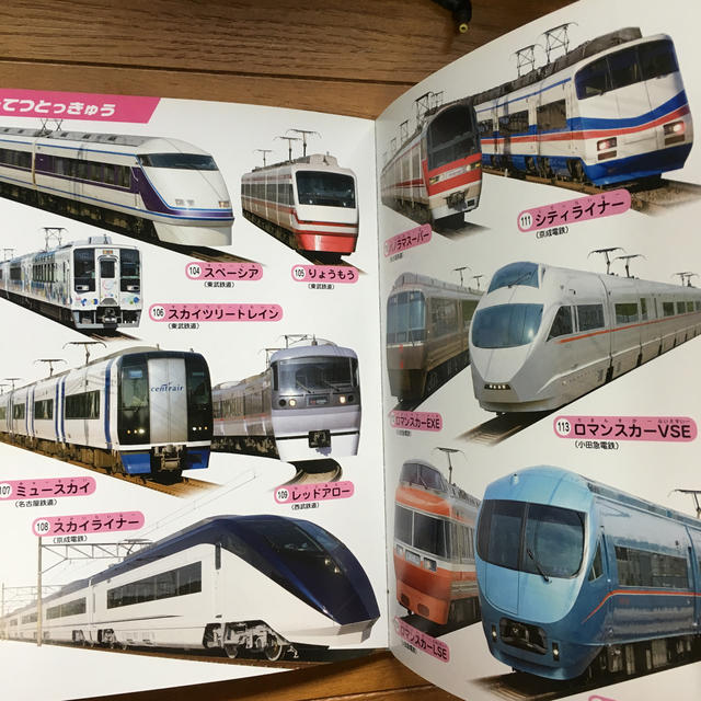 しんかんせん とっきゅう でんしゃ 300 エンタメ/ホビーの本(絵本/児童書)の商品写真