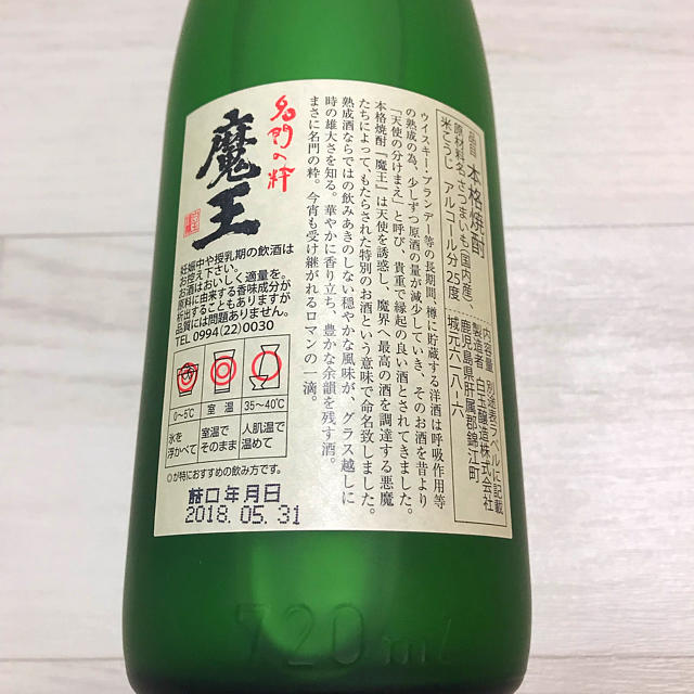 takazou様専用　名門の粋 魔王 720ml 食品/飲料/酒の酒(焼酎)の商品写真