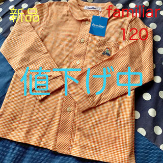 ファミリア(familiar)の【新品】ファミリア 120 チェックシャツ 綿100% 日本製 オレンジ(ブラウス)