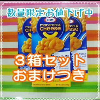 コストコ(コストコ)のコストコ マカロニチーズ(インスタント食品)