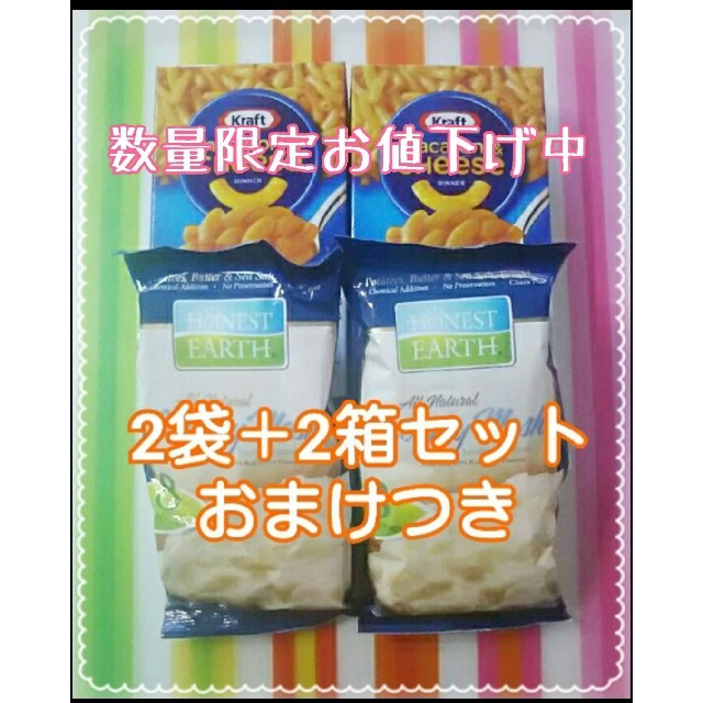 コストコ(コストコ)のコストコ マカロニチーズ マッシュポテト 食品/飲料/酒の加工食品(インスタント食品)の商品写真