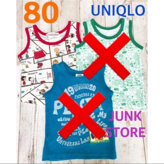 ユニクロ(UNIQLO)のにこ様専用　スヌーピータンクトップ 80(タンクトップ/キャミソール)