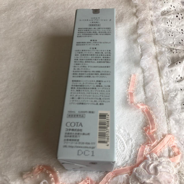 COTA I CARE(コタアイケア)のコタセラスパスキャルプローション コスメ/美容のヘアケア/スタイリング(ヘアケア)の商品写真