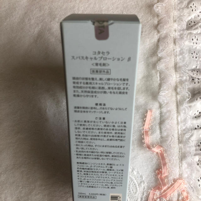 COTA I CARE(コタアイケア)のコタセラスパスキャルプローション コスメ/美容のヘアケア/スタイリング(ヘアケア)の商品写真