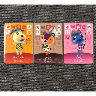 ニンテンドー3DS(ニンテンドー3DS)のどうぶつの森 amiibo カード キャラメル ブーケ パッチ アミーボ ③(その他)