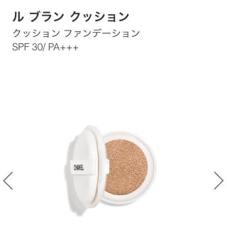 シャネル(CHANEL)のシャネル❤︎クッションファンデ(ファンデーション)