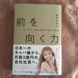 エミリアウィズ(EmiriaWiz)の前を向く力(ビジネス/経済)