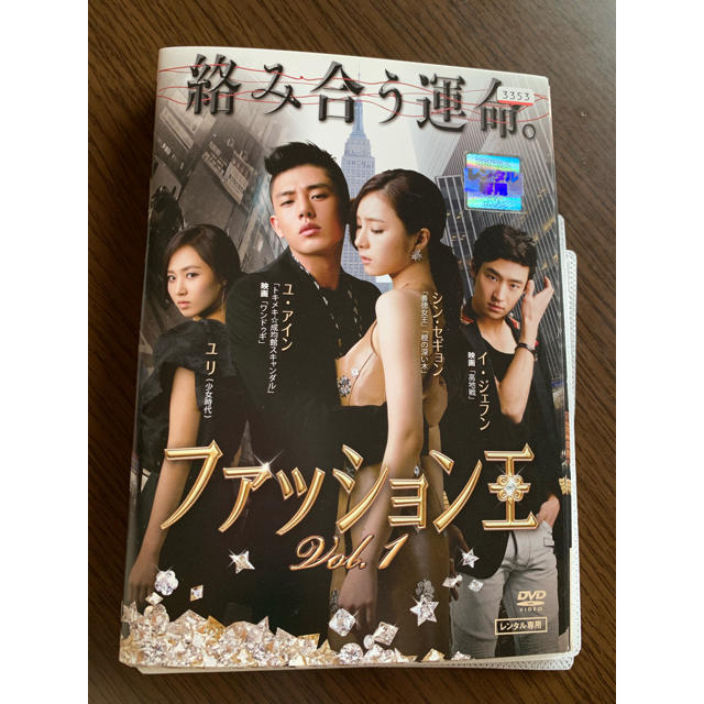 ファション王✳︎韓国ドラマ エンタメ/ホビーのDVD/ブルーレイ(TVドラマ)の商品写真