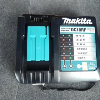 マキタ(Makita)の【マキタ】DC18RF 高速型急速充電器　バッテリー充電器(その他)