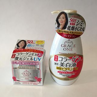 コーセーコスメポート(KOSE COSMEPORT)のコーセー KOSE グレイスワン 美白保湿液 濃潤リペアジェル 未開封(オールインワン化粧品)