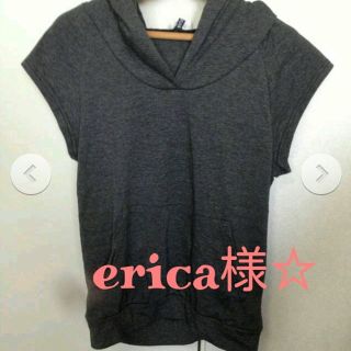 erica様☆(ルームウェア)