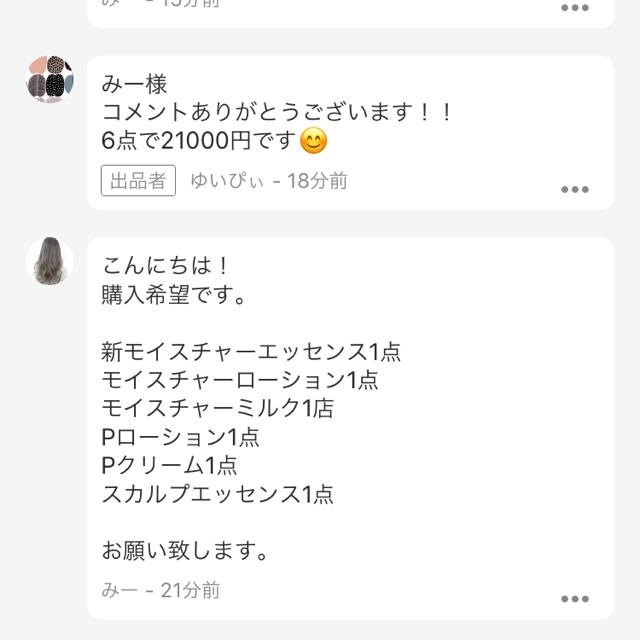 みー様専用♡ 【売り切り御免!】 kinetiquettes.com