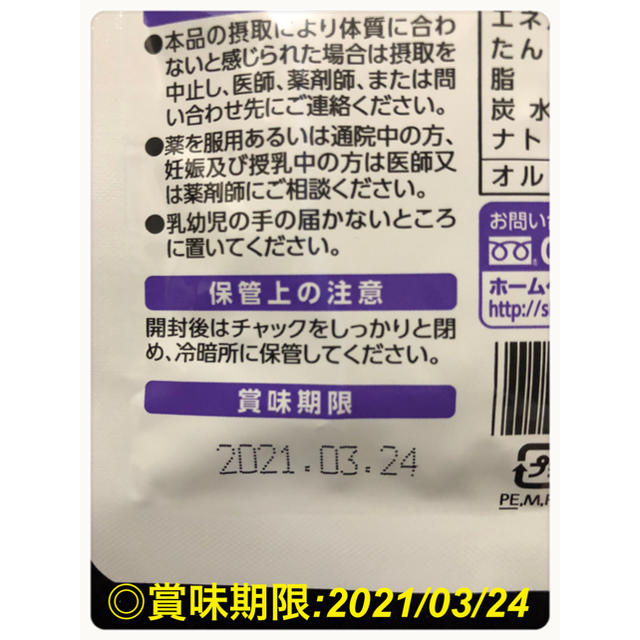 オルニチン＊90粒 食品/飲料/酒の健康食品(アミノ酸)の商品写真