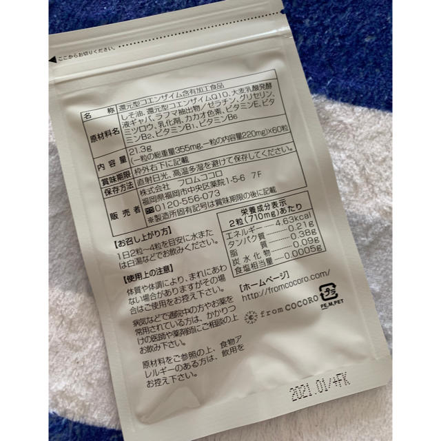 いぶきの実 食品/飲料/酒の健康食品(その他)の商品写真