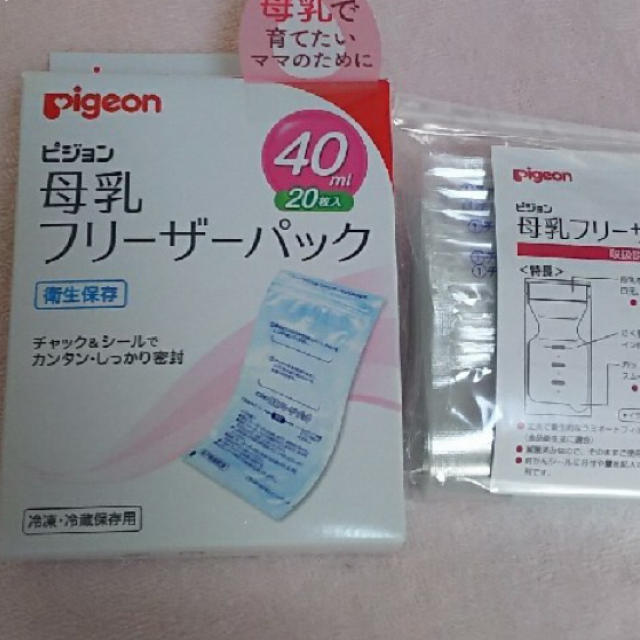 Pigeon(ピジョン)のピジョン 母乳 フリーザーパック キッズ/ベビー/マタニティの授乳/お食事用品(その他)の商品写真