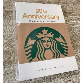 スターバックスコーヒー(Starbucks Coffee)のスターバックス スタバ 20周年記念本 20th Anniversary(趣味/スポーツ/実用)