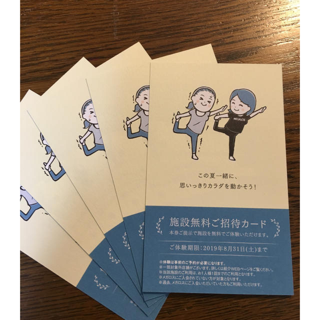 スポーツジム メガロスの施設無料ご招待カード5枚の通販 by Yusuke ...