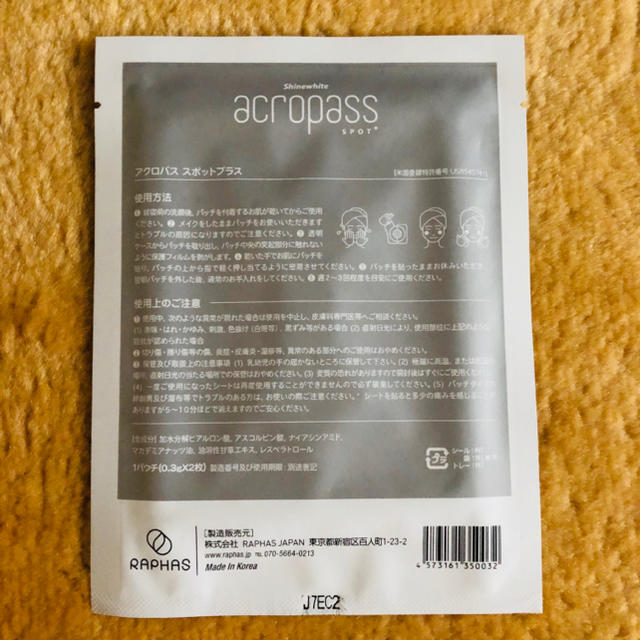 ACROPASS SPOT+ アクロパス スポット プラス コスメ/美容のスキンケア/基礎化粧品(パック/フェイスマスク)の商品写真