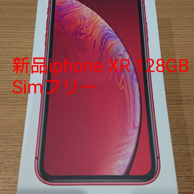 値下げ【新品】iPhone XR 128GB レッド simフリー