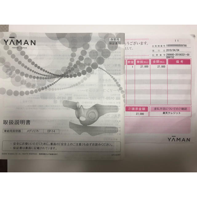 YA-MAN メディリフトの通販 by ひろぽ's shop｜ヤーマンならラクマ - YAMAN 国産人気