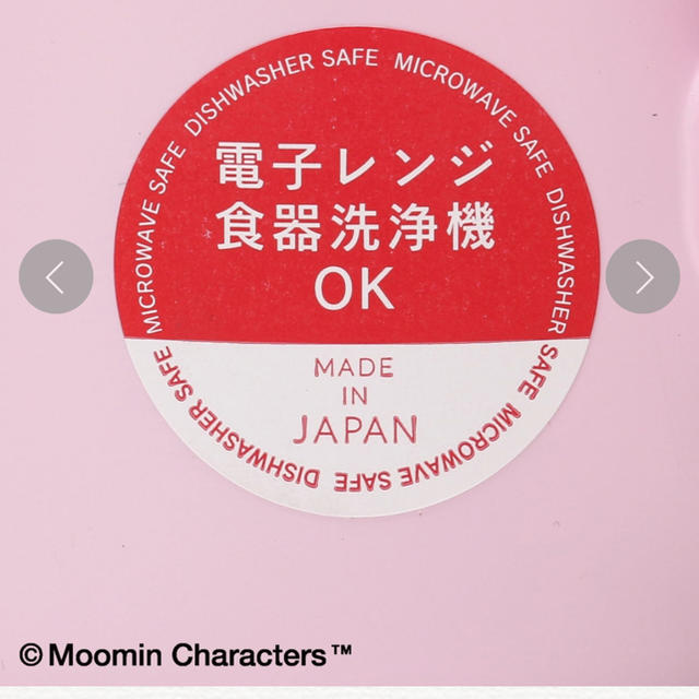 AfternoonTea(アフタヌーンティー)のたぁぼぉ様専用 Moomin×AfternoonTea/蓋付き樹脂マグカップ インテリア/住まい/日用品のキッチン/食器(グラス/カップ)の商品写真