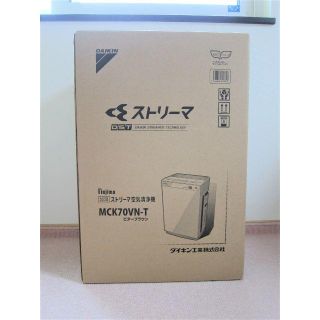 ダイキン(DAIKIN)のダイキン MCK70VN-T ビターブラウン 新品未開封 送料無料(空気清浄器)