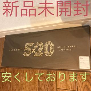 アラシ(嵐)の嵐 ベスト 初回盤 all the best 初回1(ポップス/ロック(邦楽))