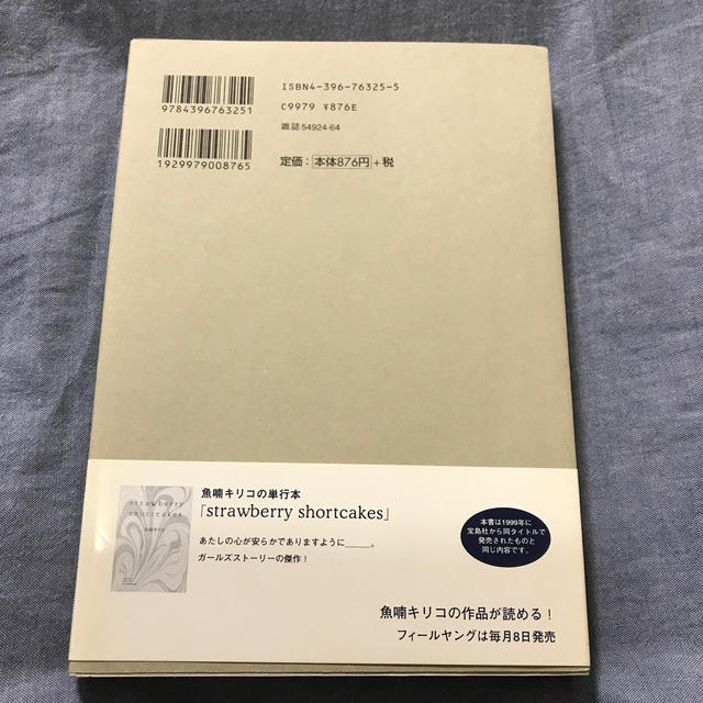 宝島社(タカラジマシャ)のちゃんきり様専用 南瓜とマヨネーズ エンタメ/ホビーの漫画(その他)の商品写真