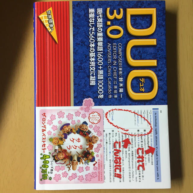 ICB(アイシービー)のDUO 3.0 デュオ エンタメ/ホビーの本(語学/参考書)の商品写真