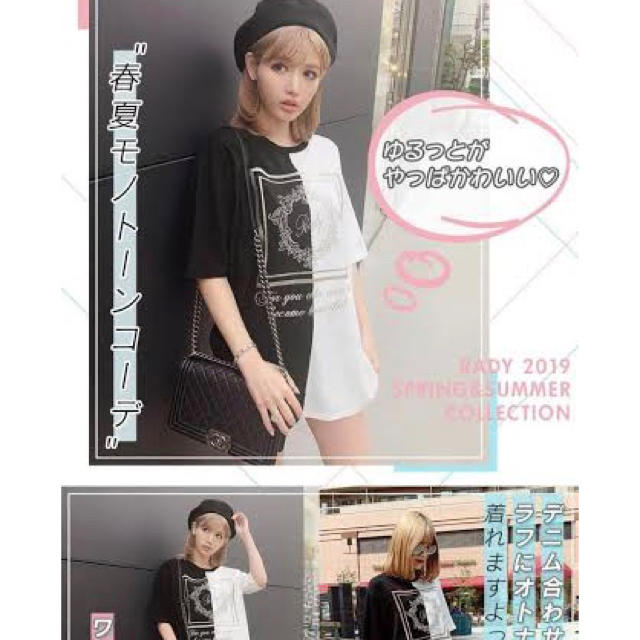 Rady(レディー)のrady  バイカラー Tシャツ トップス レディースのトップス(Tシャツ(半袖/袖なし))の商品写真