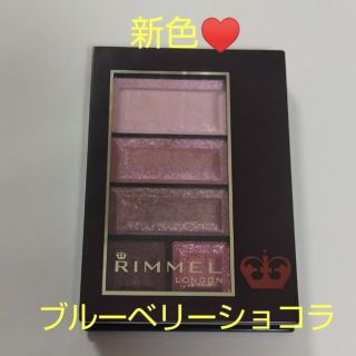 リンメル(RIMMEL)の新色♥️リンメル ショコラスウィートアイズ 019✨ブルーベリーショコラ(アイシャドウ)