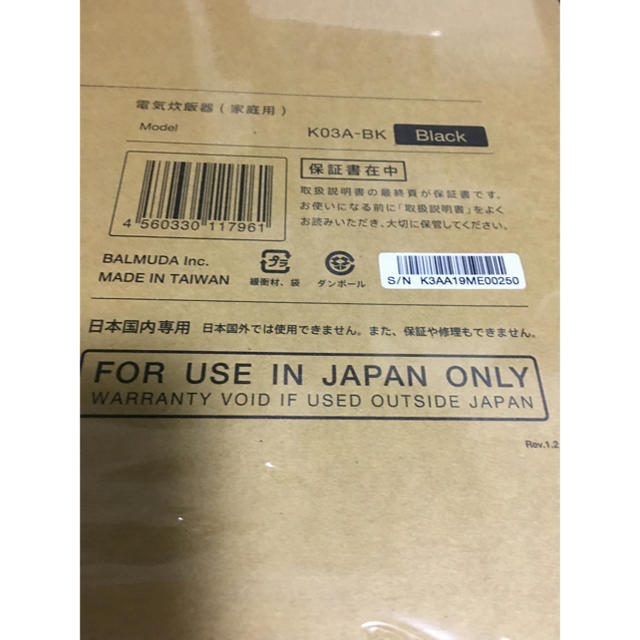 新品balmuda☆バルミューダ the gohan 炊飯器 黒 新品balmuda☆バルミューダ the gohan 炊飯器 黒