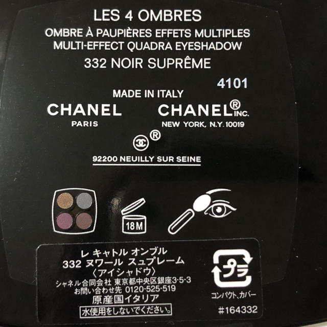 CHANEL(シャネル)のシャネル レ キャトル オンブル 332 ヌワール スュプレーム 限定 コスメ/美容のベースメイク/化粧品(アイシャドウ)の商品写真