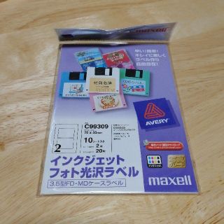 マクセル(maxell)のケースラベル(シール)