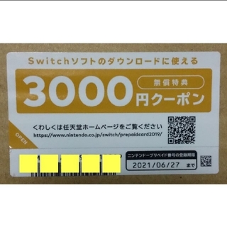 ニンテンドウ(任天堂)の任天堂3000円クーポン 4枚(ショッピング)