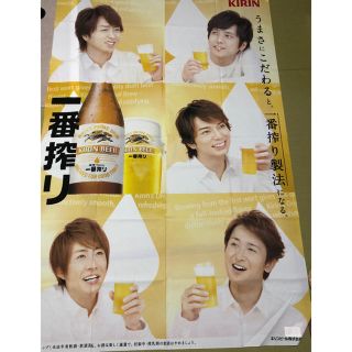 キリン(キリン)の嵐 キリンビールタペストリー非売品(アイドルグッズ)