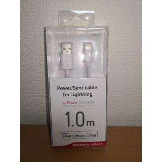 新品 iPhone iPod iPad Lightningケーブル 1.0m(バッテリー/充電器)