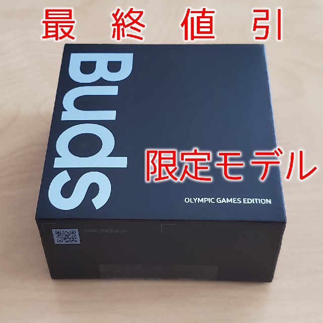 Galaxy Buds 東京2020オリンピックモデル