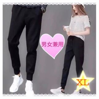 【残りわずか！】XL スウェットパンツ スキニー ジョガーパンツ 薄手 男女兼用(その他)