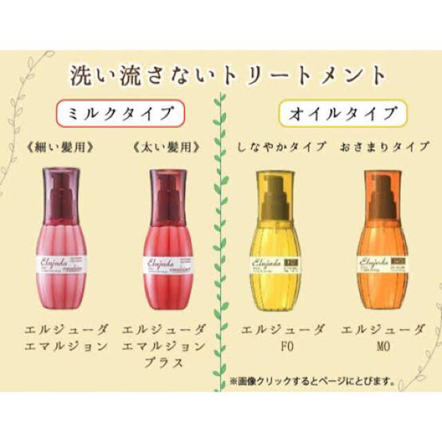 爆買い豊富な ミルボン ミルボン エルジューダ エマルジョン MO 4本セット 新品 送料無料！の通販 by OWL｜ミルボンならラクマ 