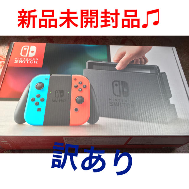 訳あり 任天堂スイッチ 本体 (ネオンブルー/ネオンレッド)