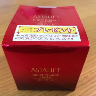 アスタリフト(ASTALIFT)のさかなくん様専用(フェイスクリーム)