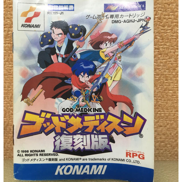 KONAMI(コナミ)のゴッドメディスン  復刻版 エンタメ/ホビーのゲームソフト/ゲーム機本体(携帯用ゲーム機本体)の商品写真