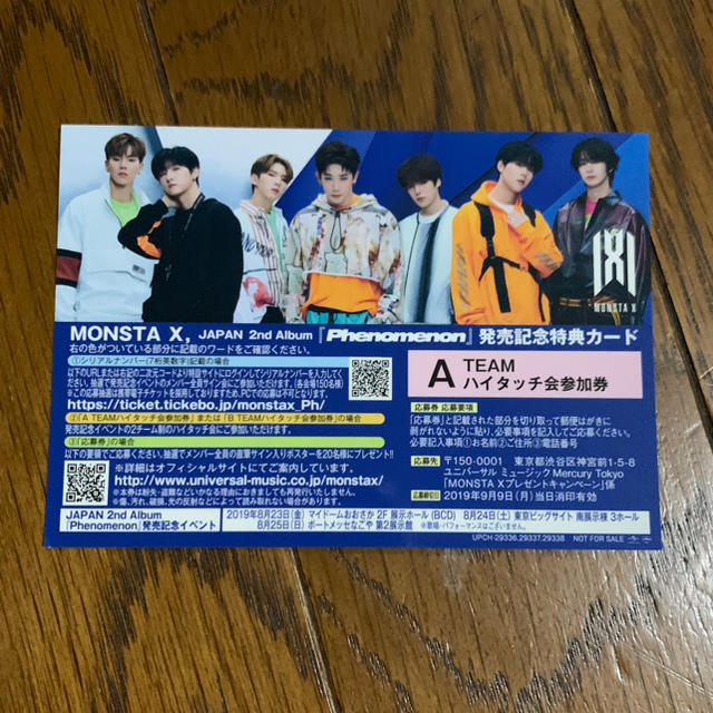 MONSTA X  Phenomenon  ハイタッチ券