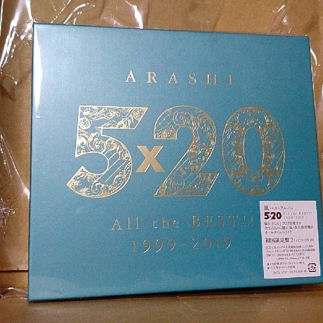 5×20 All the BEST!! 1999-2019  初回盤2  未開封